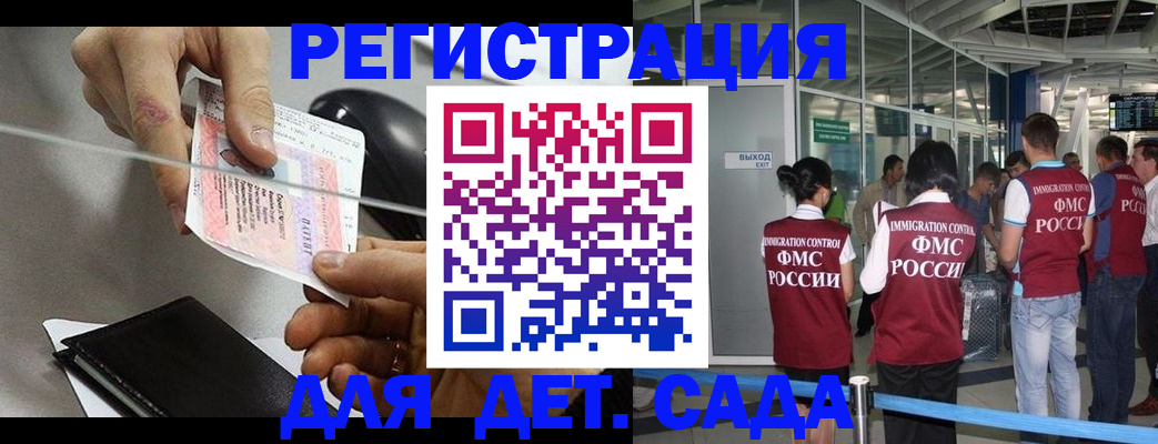 временная регистрация для школы в Ясном