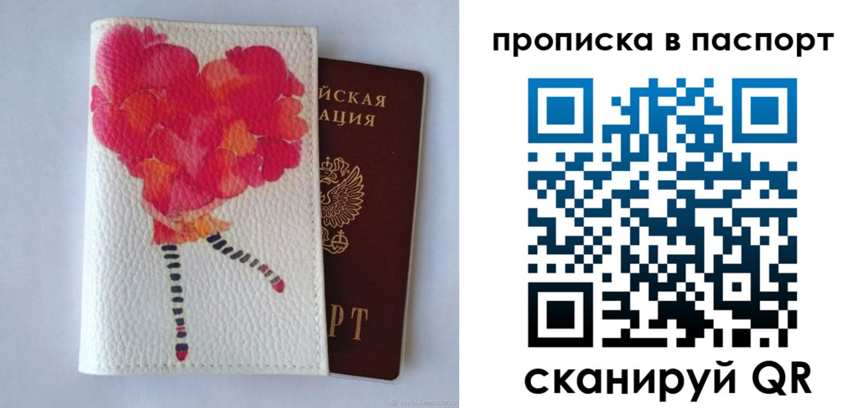 временная регистрация гарантия в Ясном