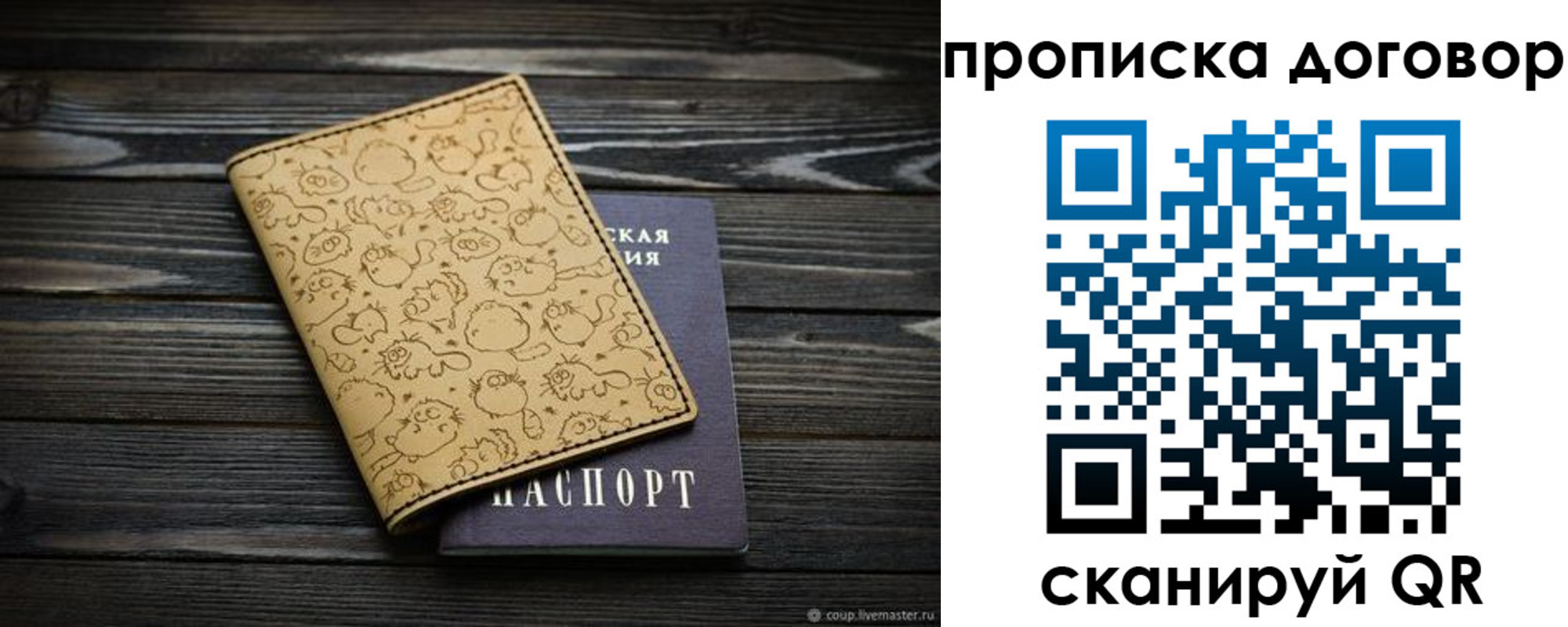 временная регистрация поиск в Ясном