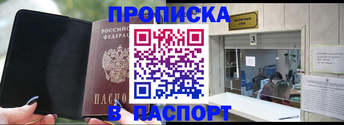 временная регистрация госуслуги в Ясном