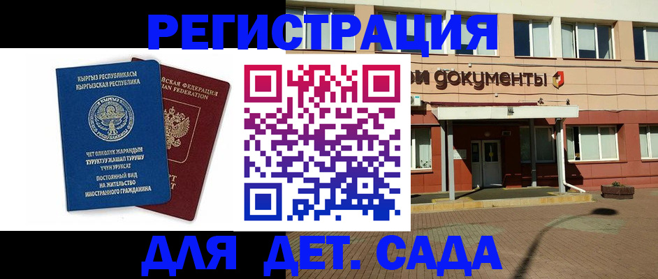 купить прописку в Ясном