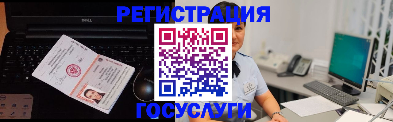 временная регистрация поиск в Ясном