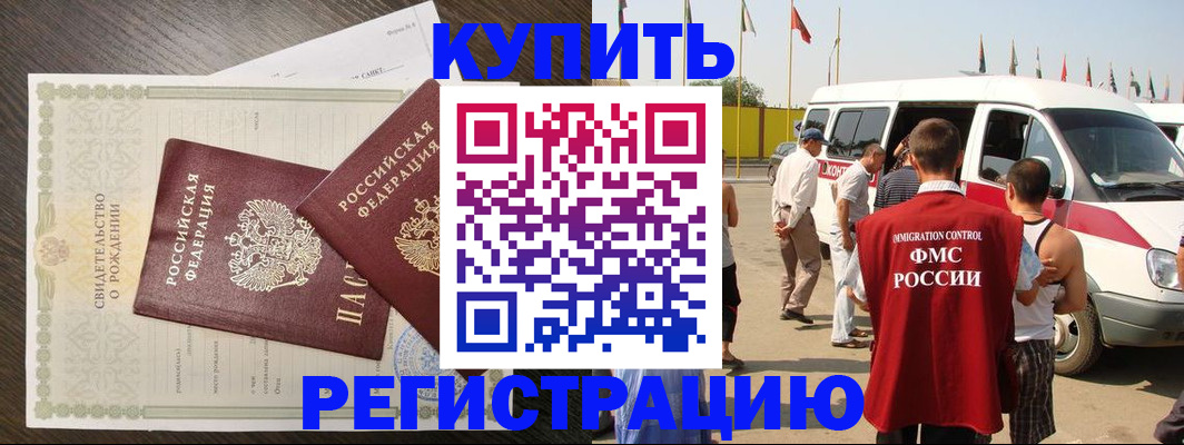 временная регистрация адрес в Ясном